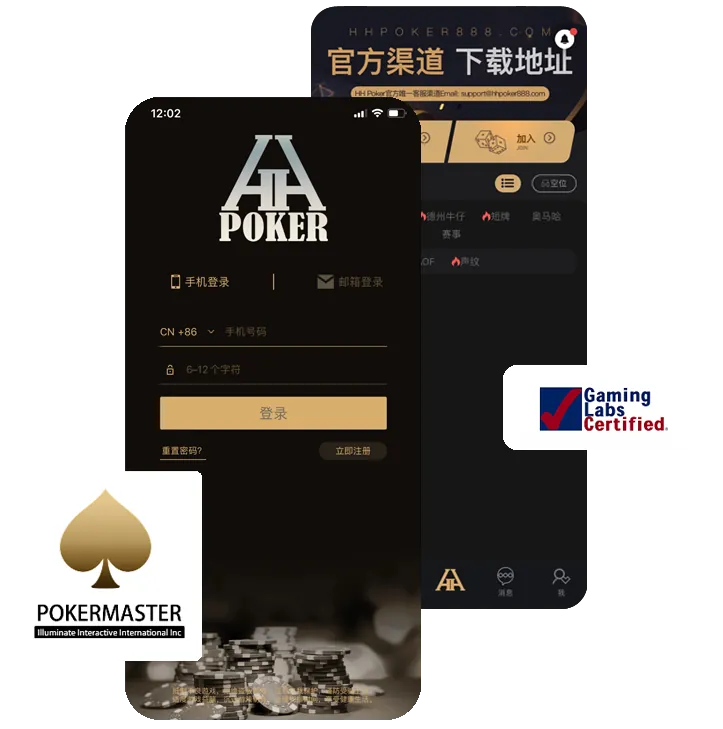 德扑圈扑克官网正版界面展示
